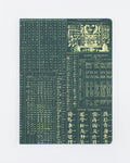 Linguistics Softcover - Lined Cognitive Surplus